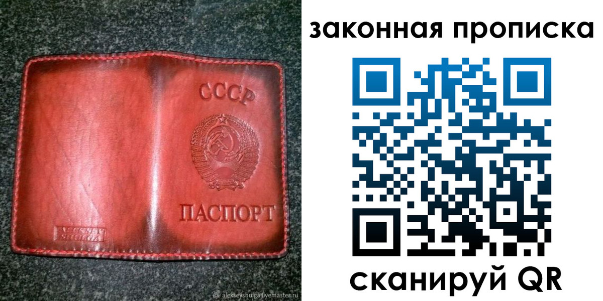прописка от собственника в Ишимбае