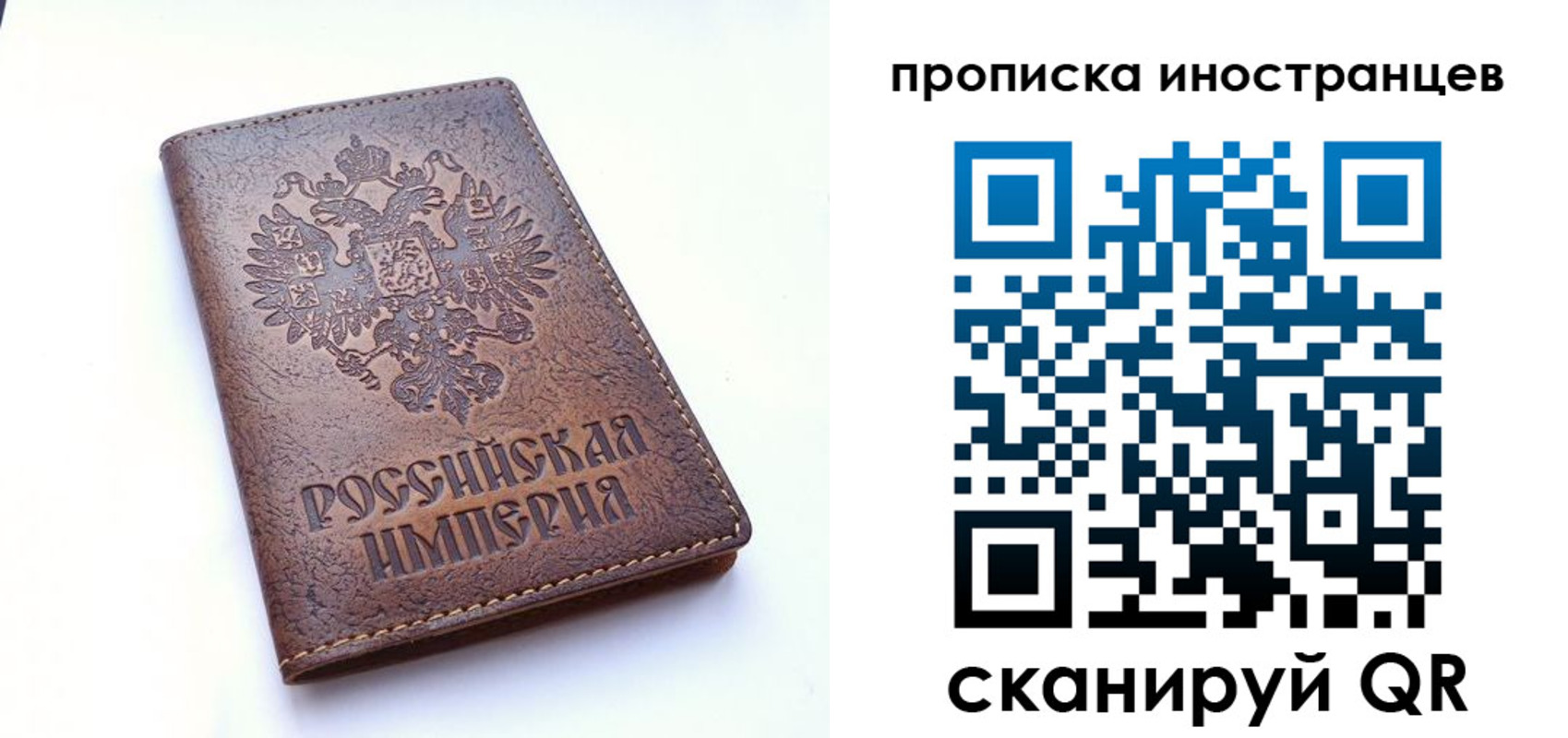 прописка в Ишимбае